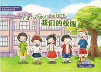 Image of Our School Uniform