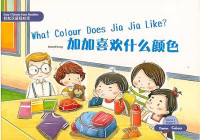 Image of What Color Does Jia Jia Like?