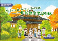 Image of No Beds in Yata's Bedroom