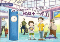Image of Uncle Becomes Different